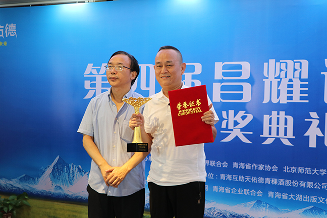 譚五昌為尚仲敏頒獎